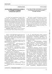 Анализ инвестиционного климата в туризме на примере Орловской области