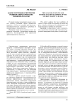 Анализ состояния и перспектив развития сферы туристских перевозок в России