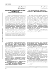 Механизм развития конкурентных преимуществ туристской дестинации