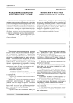 Исследование особенностей директ-маркетинга в туризме