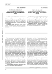 Основные изменения в регулировании страхового рынка России на современном этапе