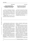 Рынок альтернативных источников энергии в России. Проблемы и перспективы