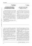 Современный механизм воспроизводства основных производственных фондов