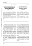 Роль амортизации в финансовом обеспечении обновления основных производственных фондов промышленных предприятий