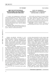 Эмиссия корпоративных ценных бумаг как инструмент финансирования компании