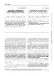 Процедура установления и применения трансфертных ставок в коммерческом банке