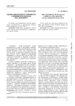 Оценка финансовой устойчивости и ликвидности баланса ОАО «Аэрофлот»