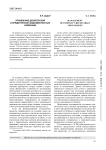 Управление дебиторской и кредиторской задолженностью компании