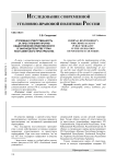 Уголовная ответственность за преступления против общественной нравственности в законодательстве стран постсоветского пространства