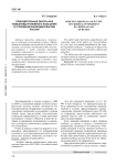 Принудительные работы как новый вид уголовного наказания в уголовном законодательстве России