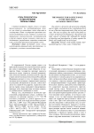 Роль прокуратуры в обеспечении охраны семьи