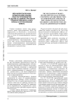 Механизм реализации юридическими лицами прав при производстве по делам об административных правонарушениях в сфере охраны и использования земель