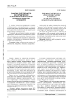 Значение собственности как юридической и экономической категории в развитии общества и личности