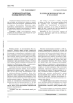 Особенности истории наследственного права