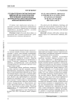 Государственно-патриотическая идеология как теоретическое обоснование национальных интересов России в обеспечении военной безопасности