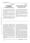 Роль правозащитных организаций в регулировании имущественных отношений