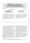 Проблемы семьи в освещении СМИ: криминологический аспект