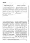 Формирование туристских дестинаций