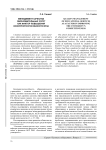 Менеджмент качества образовательных услуг как фактор повышения конкурентоспособности вуза