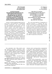 Стратегическое планирование деятельности вертолётостроительных предприятий как фактор успешного экономического и инновационного развития этой отрасли и обеспечения обороноспособности России
