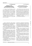 Развитие систем газоснабжения, их роль для региональных экономик