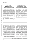 Конкурентные преимущества производства импортозамещающих лекарственных препаратов в территориальных кластерах