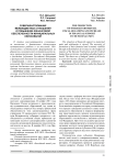 Совершенствование межбюджетных отношений и повышение финансовой обеспеченности муниципальных образований