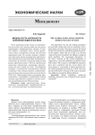 Модель роста численности населения Земли в XXI веке
