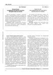 Процентные и административные каналы воздействия на банки