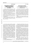 Финансовая устойчивость коммерческих банков в условиях модернизации экономики