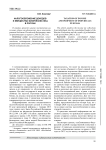 Налогообложение доходов и имущества физических лиц в России