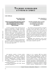 Туристско-информационный центр как современный инструмент для продвижения туристской дестинации