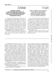 Целевой подход к обеспечению доступности услуг на потребительском рынке региона в период сезонного колебания спроса