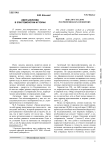 Идея циклизма в эпистемологии истории