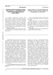 Философское основание теории вероятности в экономической «теории неопределенности» Дж.М. Кейнса