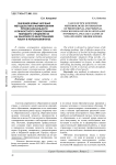 Значение новых научных методологий в формировании профессионального и личностного самосознания молодого специалиста на занятиях по иностранному языку в неязыковом вузе
