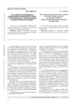 110-я отдельная калмыцкая кавалерийская дивизия во главе с полковником В.А. Хомутниковым в защите донских рубежей