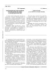Порнография как преступление против интересов семьи и несовершеннолетних