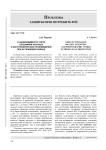 О необходимости учета специфики научных и фотографических произведений при их правовой охране
