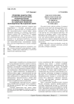 Проблема защиты прав потребителя в договоре розничной купли-продажи и предложения по совершенствованию законодательства в данной сфере