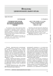 О юридической природе отношений, возникающих при оказании медицинской помощи