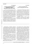 Основы антикоррупционной политики в странах Европейско-Азиатского союза