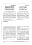 Властное регулирование материальной культуры крестьянства на юге России в 1920-е годы: организационно-государственный аспект