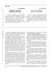 Понятие и сущность правовых категорий
