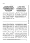 О некоторых особенностях взаимодействия Соглашения ТРИПС и всемирной организации интеллектуальной собственности и его влияния на национальные системы правовой охраны интеллектуальной собственности