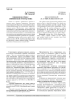 Таможенное право - комплексная отрасль права