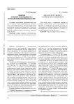 Понятие «крайняя необходимость» в российском законодательстве