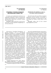 Проблемы уголовно-правовой квалификации рейдерства