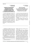 Особенности профилактики повторных преступлений несовершеннолетних, осужденных к наказаниям без лишения свободы, и роль уголовно-исполнительных инспекций в данной профилактике