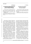 Особенности профессиональной подготовки менеджеров в сфере туризма за рубежом
